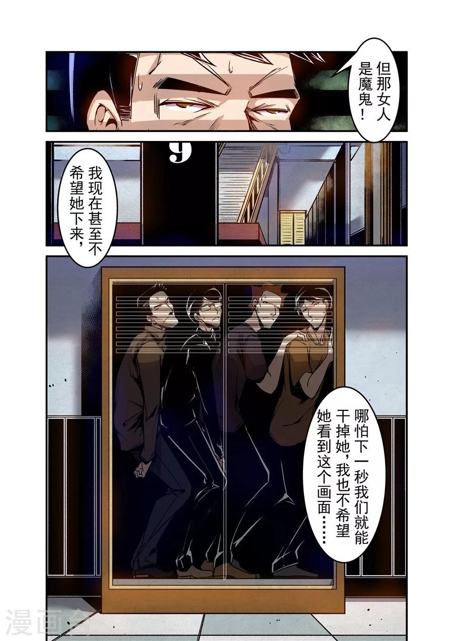 这个QQ群绝逼有毒韩漫全集-第76话无删减无遮挡章节图片 