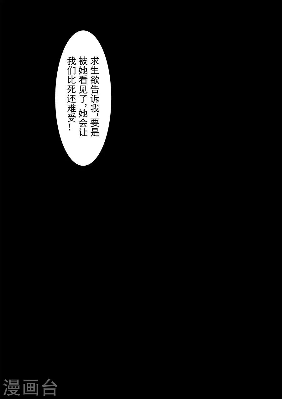 这个QQ群绝逼有毒韩漫全集-第76话无删减无遮挡章节图片 