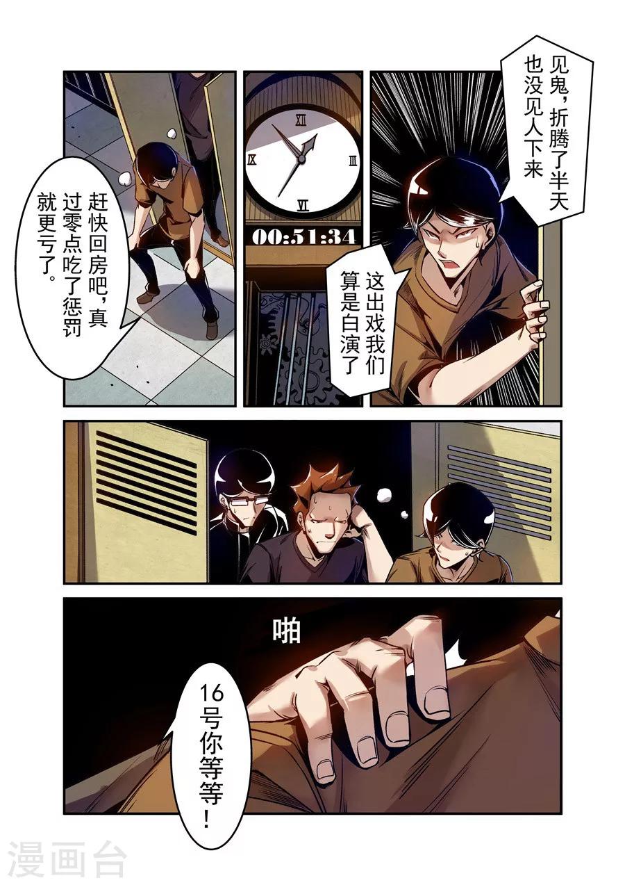 这个QQ群绝逼有毒韩漫全集-第76话无删减无遮挡章节图片 