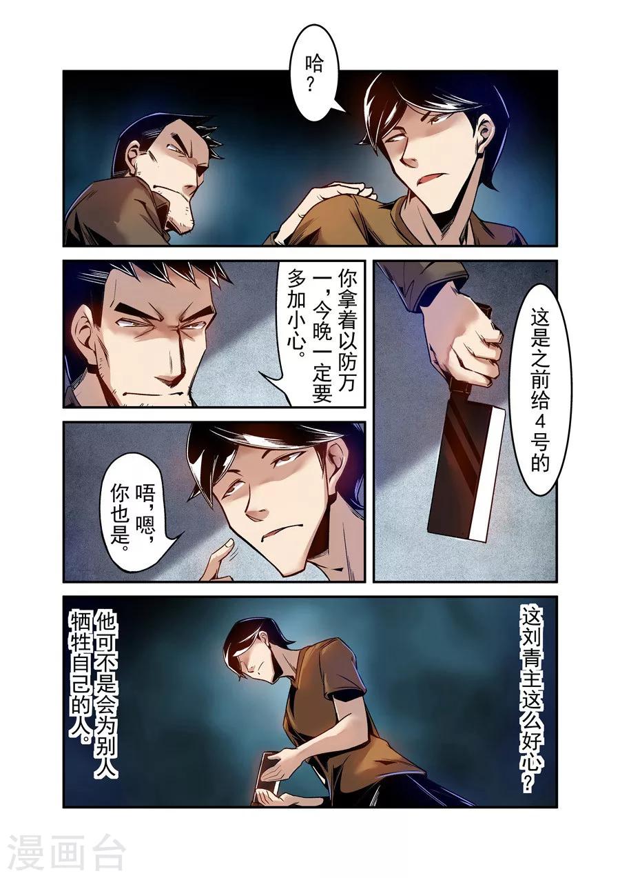 这个QQ群绝逼有毒韩漫全集-第76话无删减无遮挡章节图片 