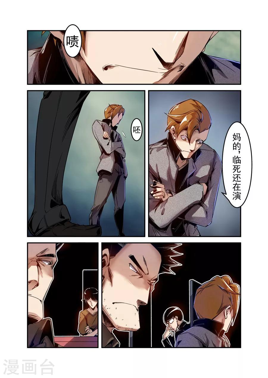 这个QQ群绝逼有毒韩漫全集-第76话无删减无遮挡章节图片 