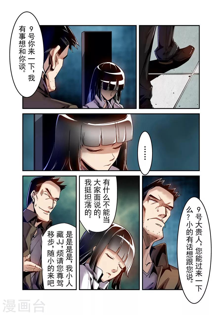 这个QQ群绝逼有毒韩漫全集-第76话无删减无遮挡章节图片 
