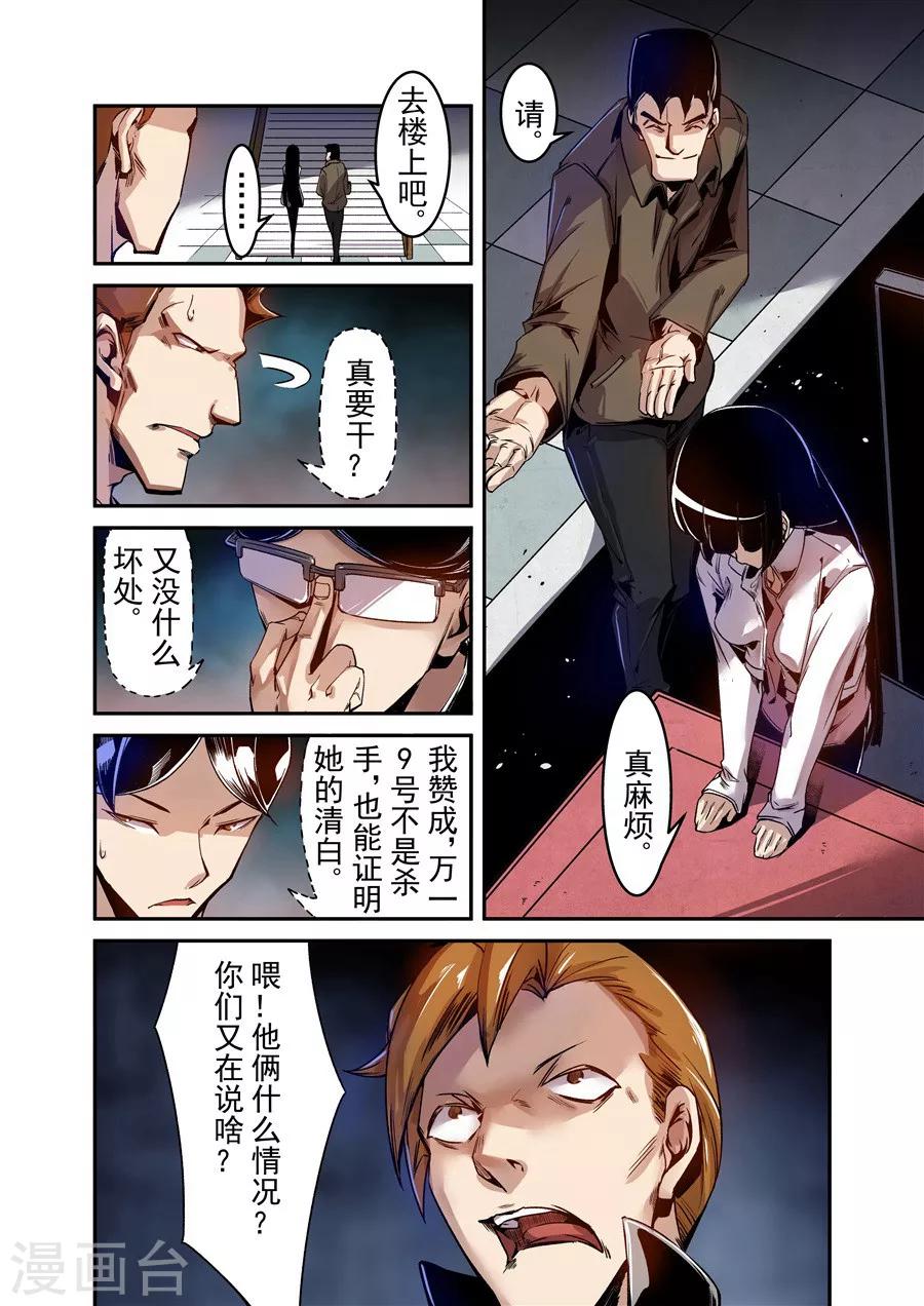 这个QQ群绝逼有毒韩漫全集-第76话无删减无遮挡章节图片 