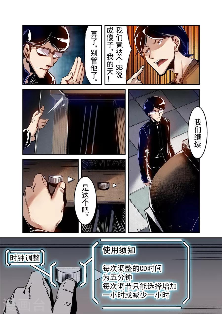 这个QQ群绝逼有毒韩漫全集-第76话无删减无遮挡章节图片 