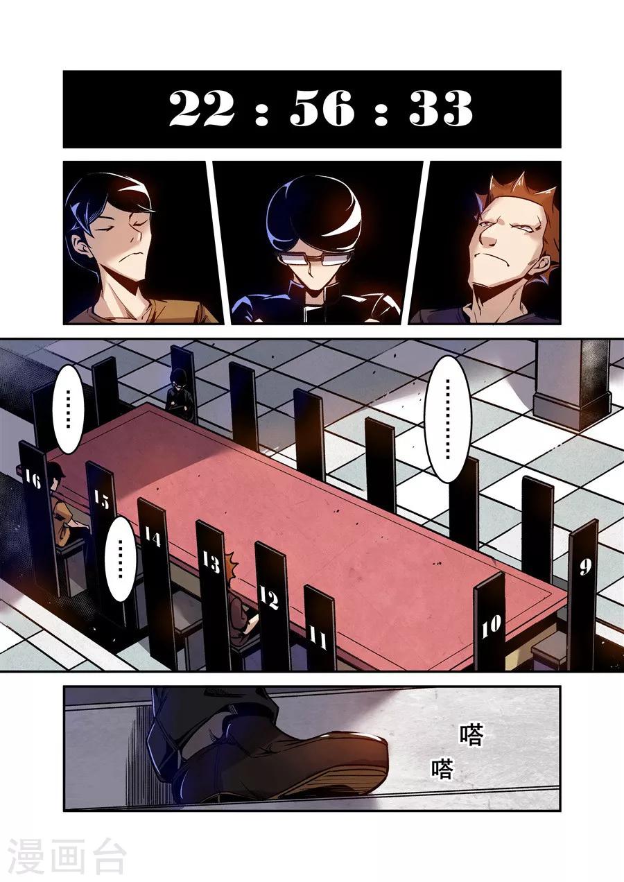 这个QQ群绝逼有毒韩漫全集-第76话无删减无遮挡章节图片 