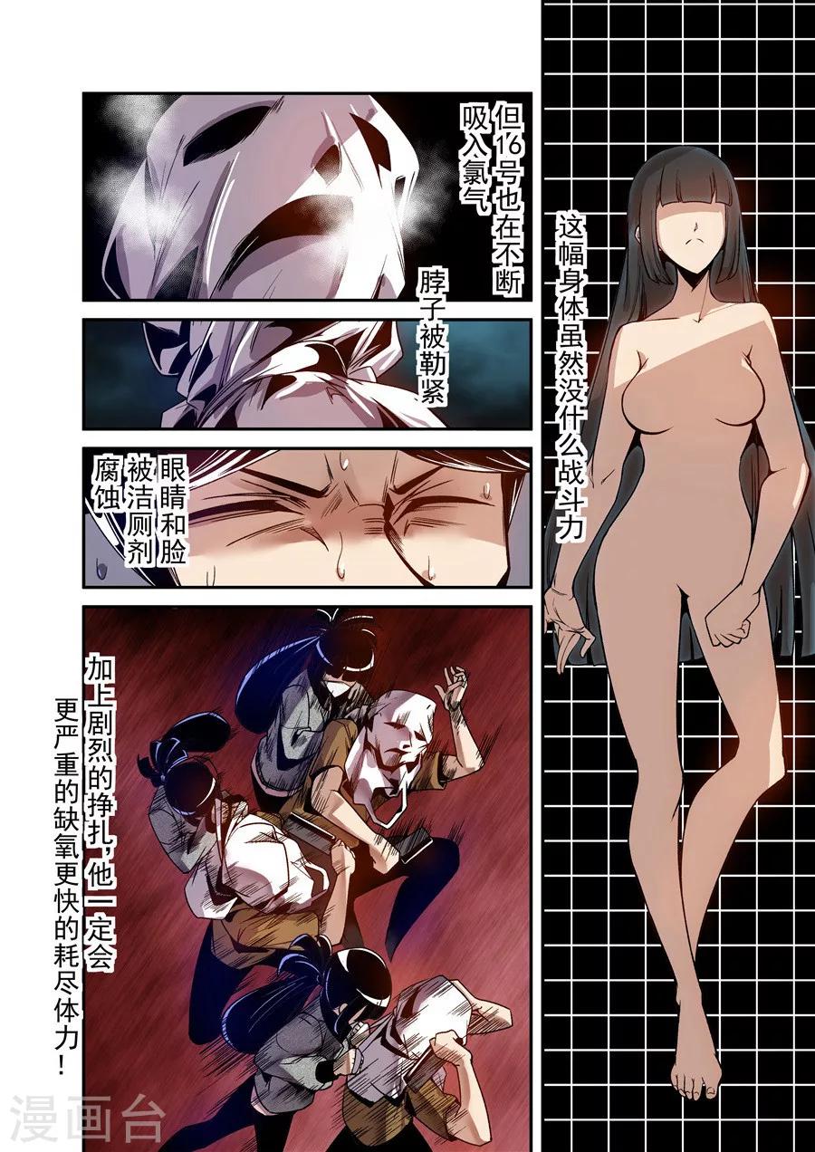 这个QQ群绝逼有毒韩漫全集-第77话无删减无遮挡章节图片 