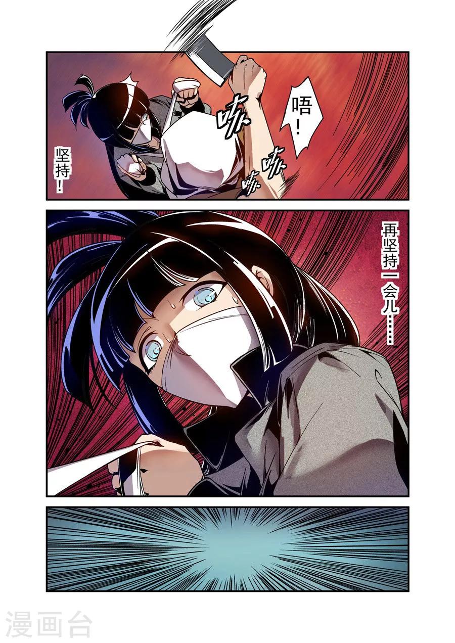 这个QQ群绝逼有毒韩漫全集-第77话无删减无遮挡章节图片 