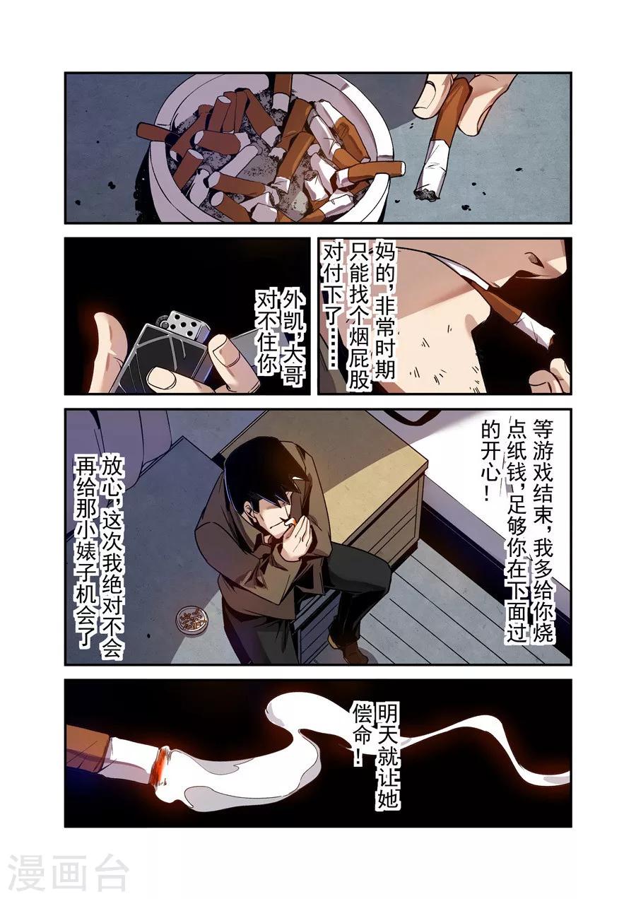 这个QQ群绝逼有毒韩漫全集-第77话无删减无遮挡章节图片 