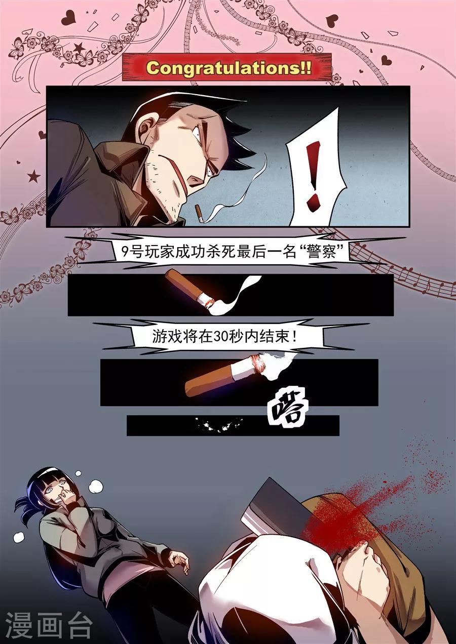 这个QQ群绝逼有毒韩漫全集-第77话无删减无遮挡章节图片 
