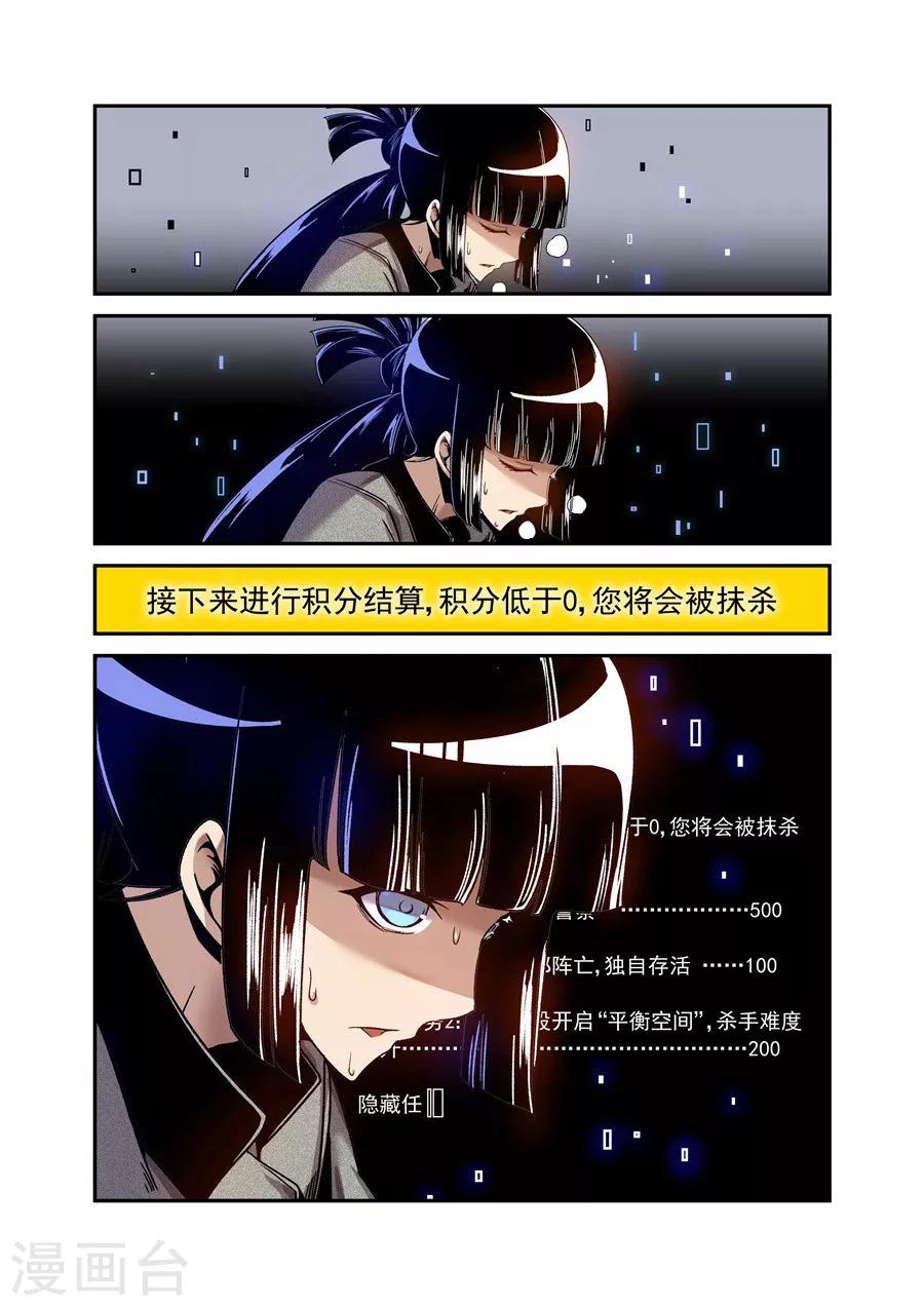 这个QQ群绝逼有毒韩漫全集-第77话无删减无遮挡章节图片 