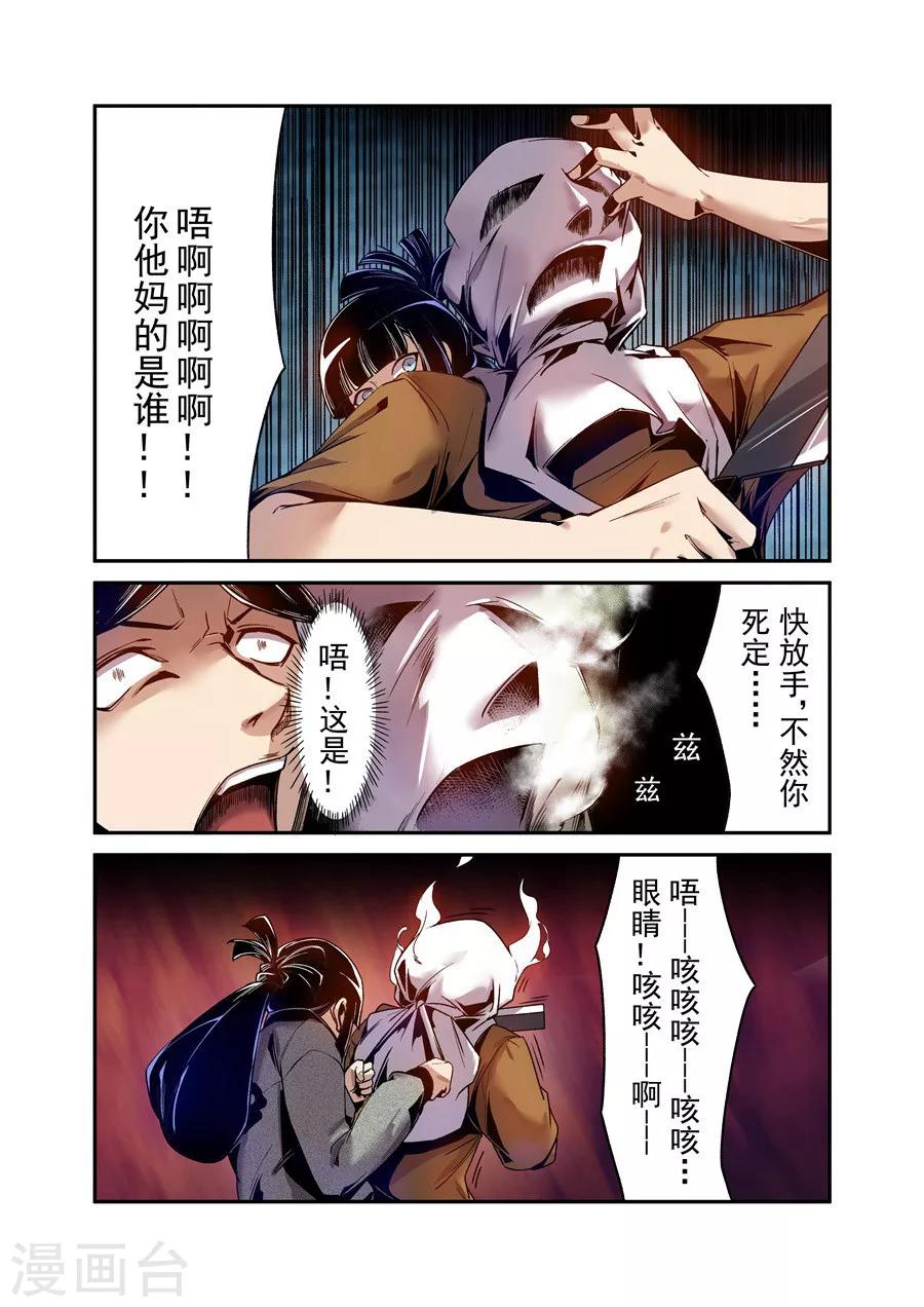 这个QQ群绝逼有毒韩漫全集-第77话无删减无遮挡章节图片 