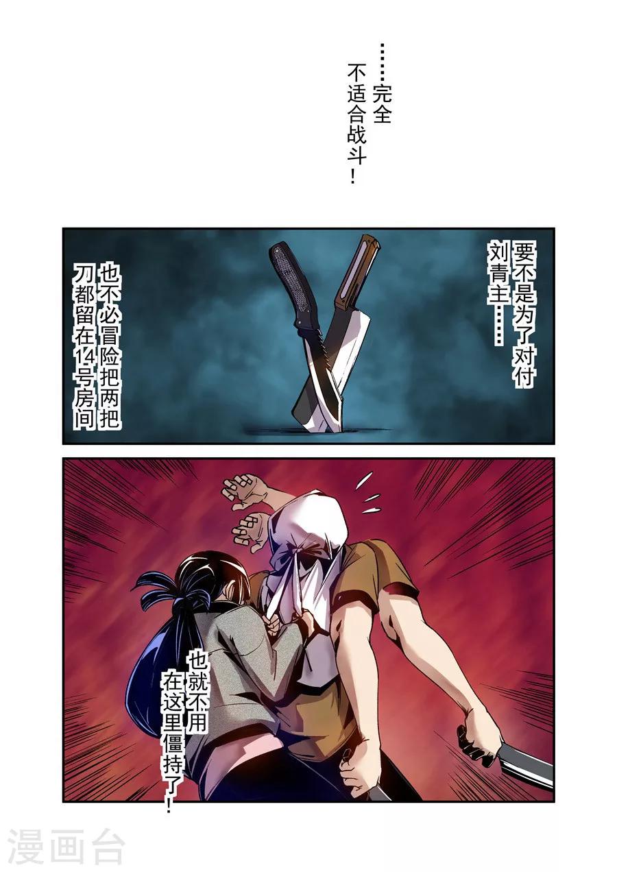 这个QQ群绝逼有毒韩漫全集-第77话无删减无遮挡章节图片 