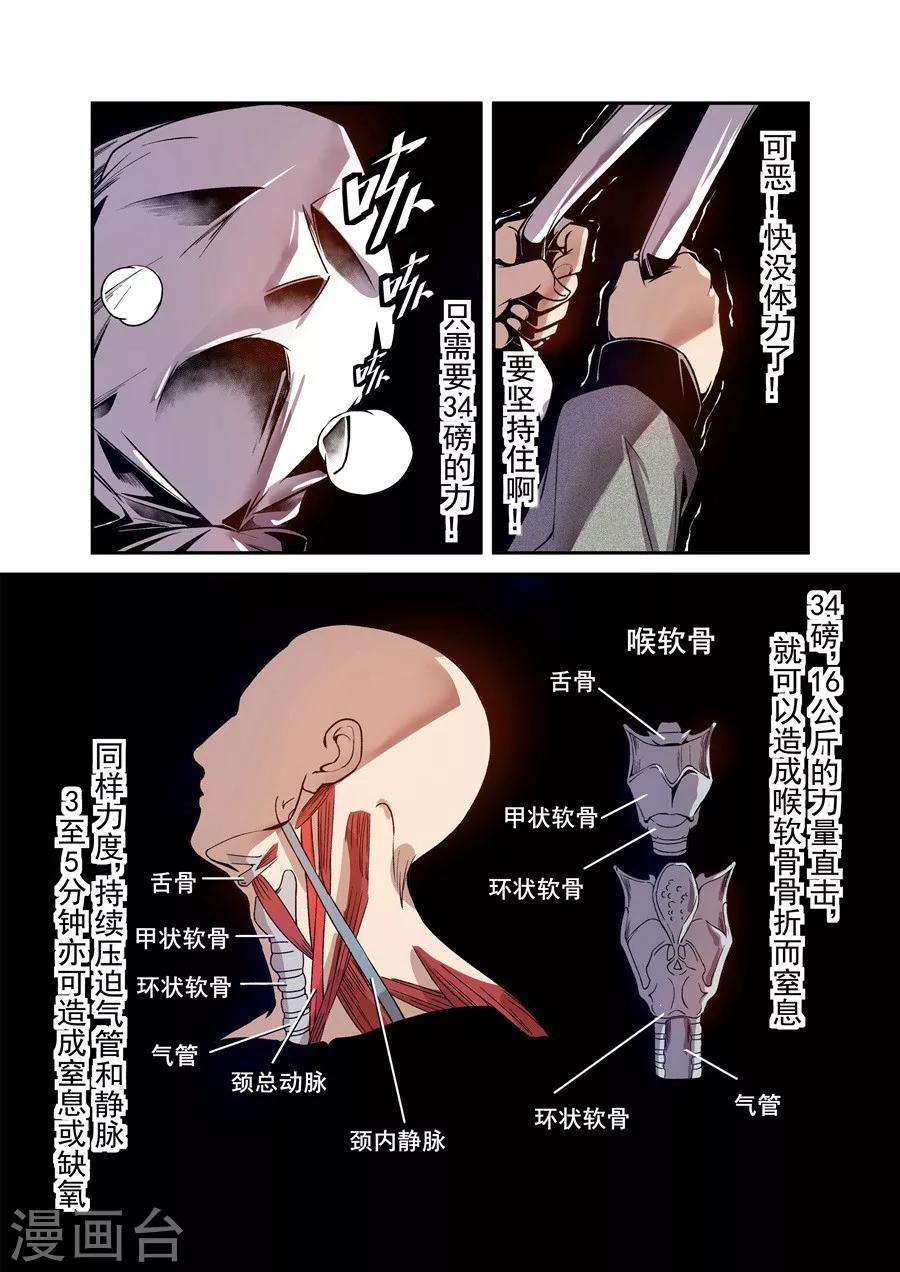 这个QQ群绝逼有毒韩漫全集-第77话无删减无遮挡章节图片 