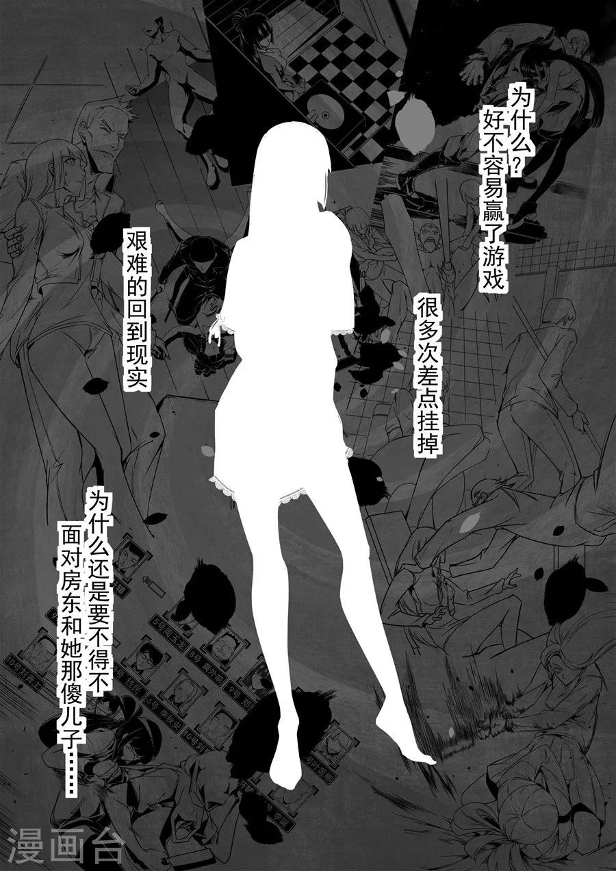 这个QQ群绝逼有毒韩漫全集-第78话无删减无遮挡章节图片 