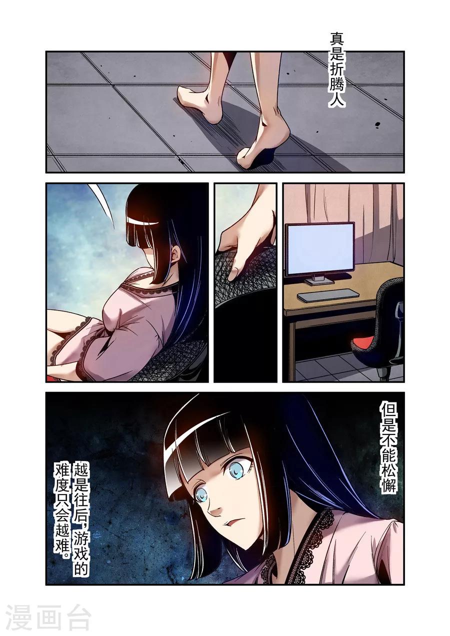 这个QQ群绝逼有毒韩漫全集-第78话无删减无遮挡章节图片 
