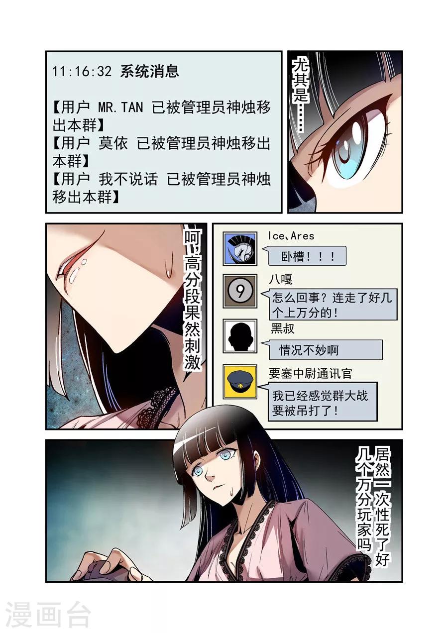 这个QQ群绝逼有毒韩漫全集-第78话无删减无遮挡章节图片 