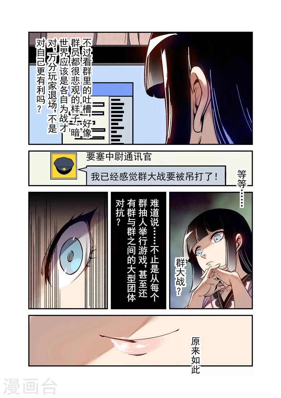 这个QQ群绝逼有毒韩漫全集-第78话无删减无遮挡章节图片 