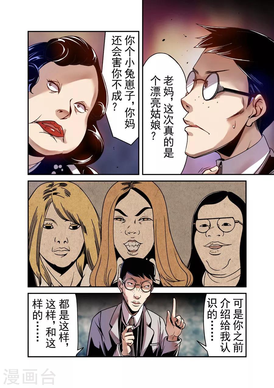 这个QQ群绝逼有毒韩漫全集-第78话无删减无遮挡章节图片 