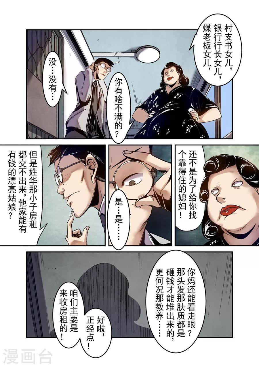 这个QQ群绝逼有毒韩漫全集-第78话无删减无遮挡章节图片 