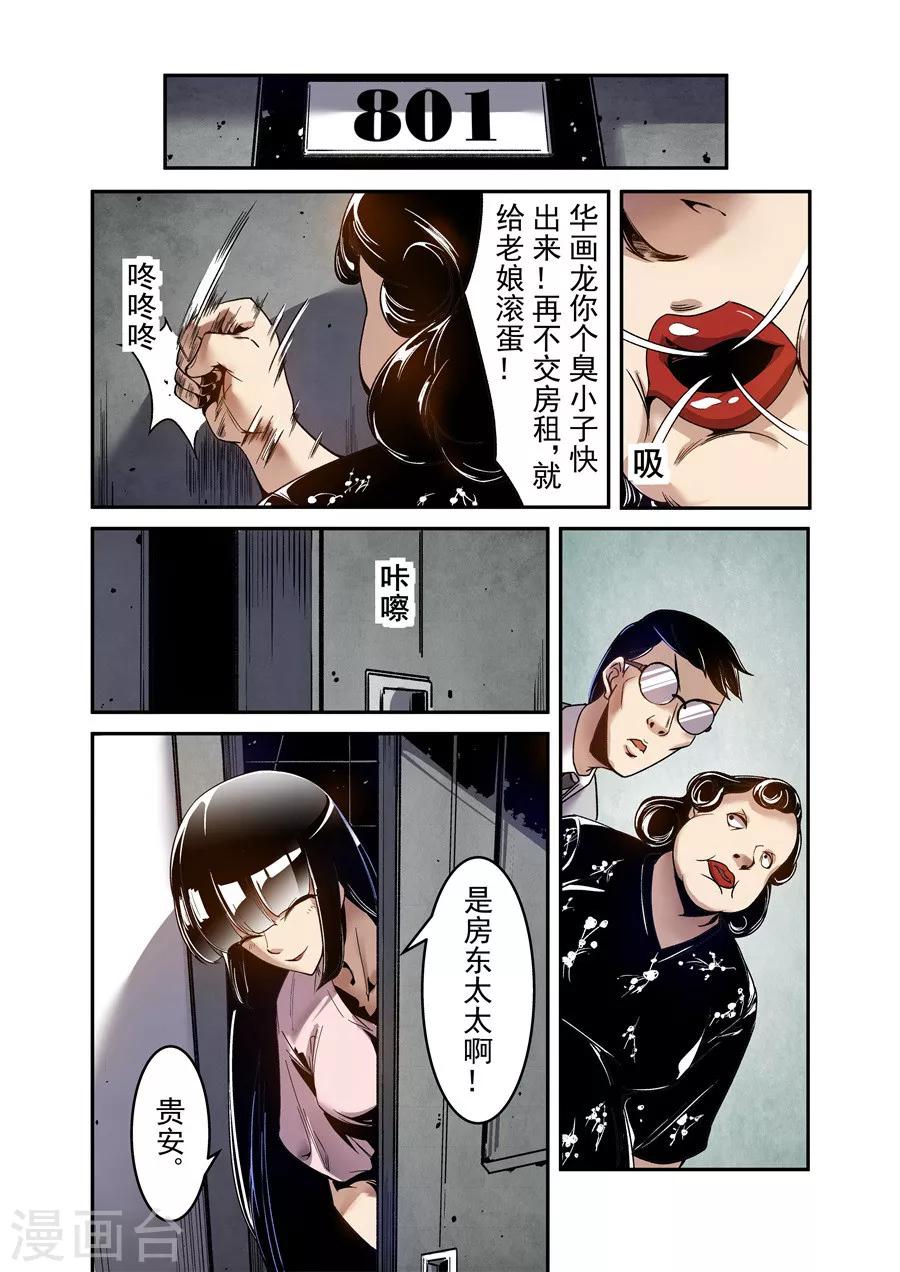 这个QQ群绝逼有毒韩漫全集-第78话无删减无遮挡章节图片 