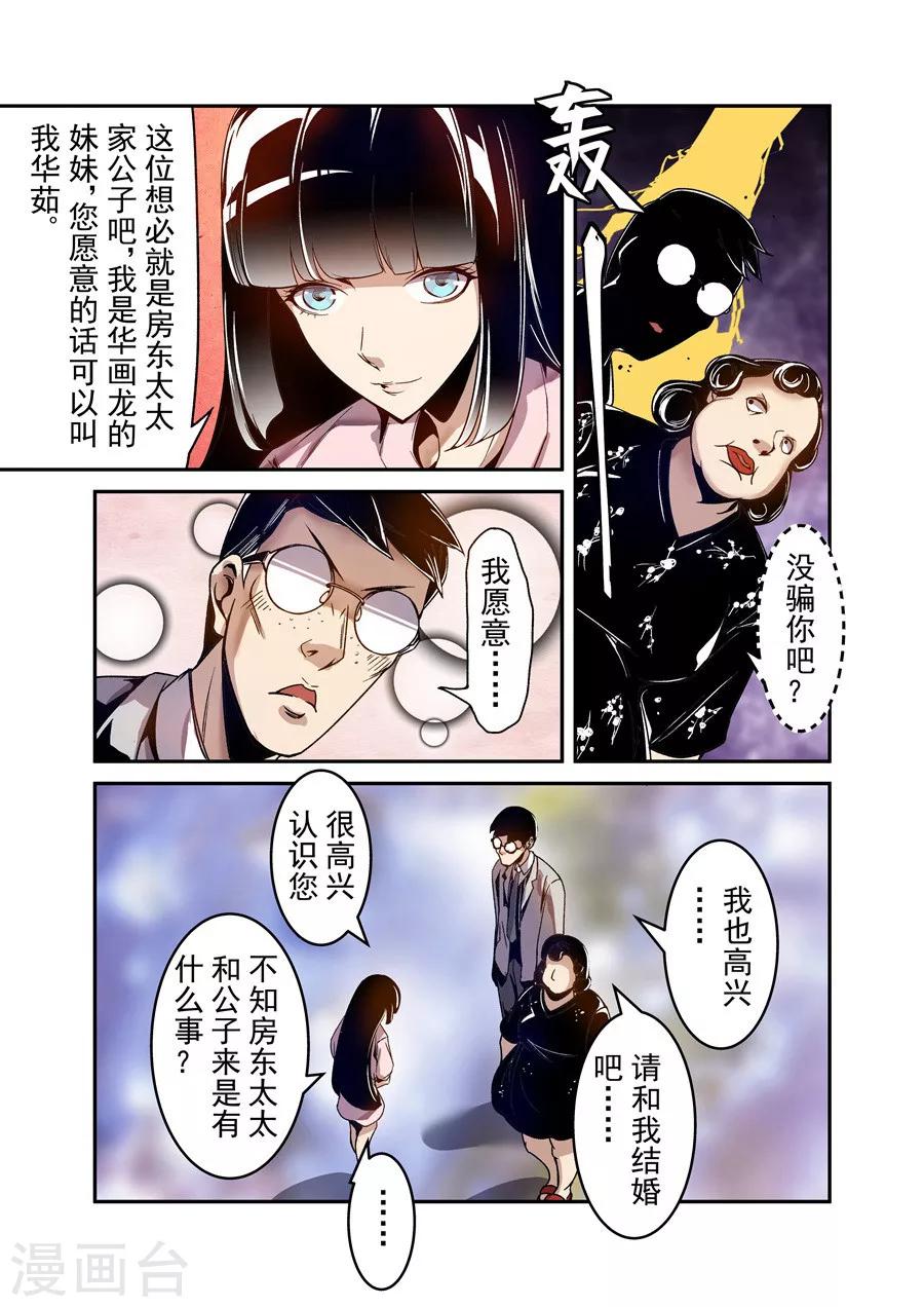这个QQ群绝逼有毒韩漫全集-第78话无删减无遮挡章节图片 
