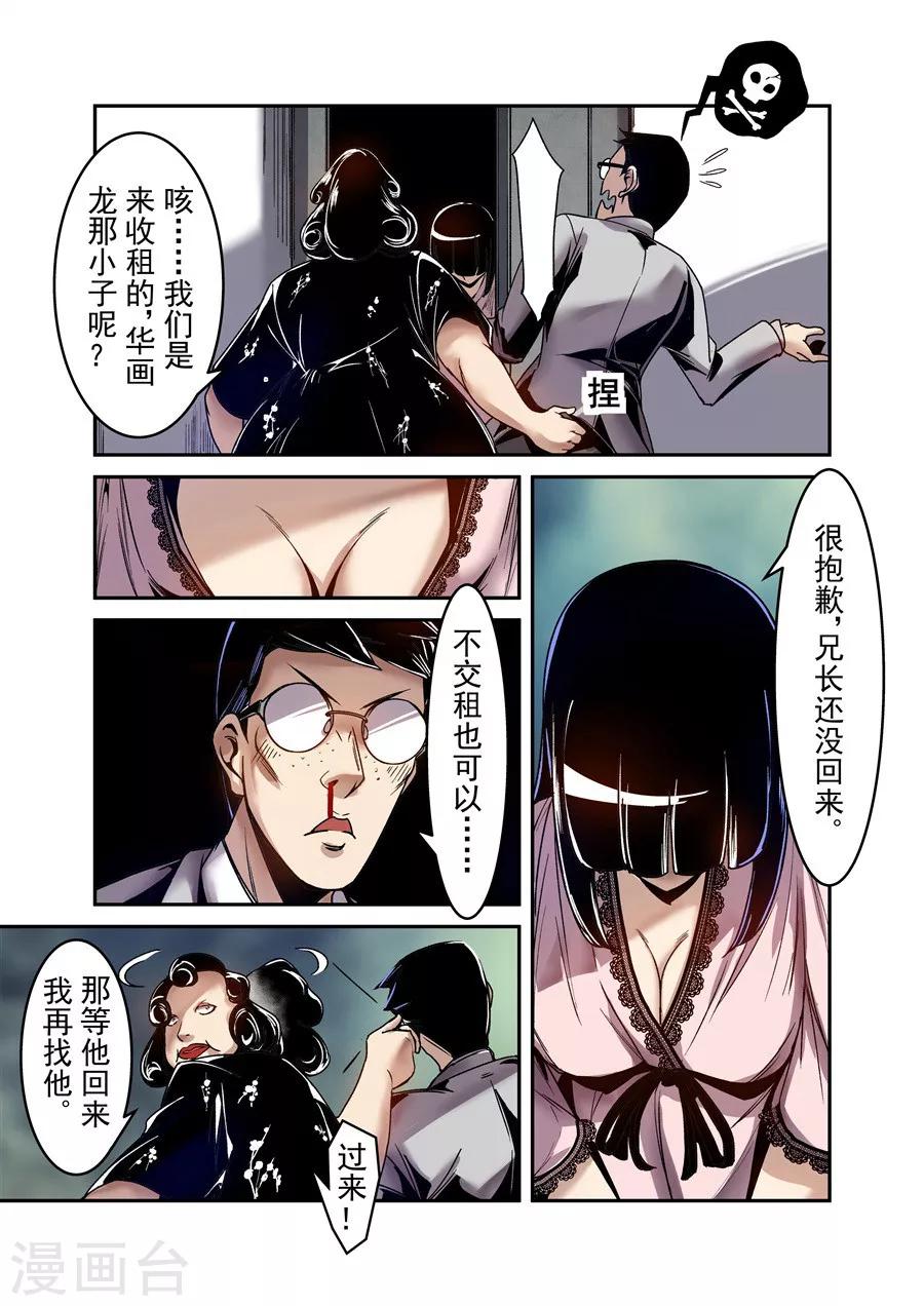 这个QQ群绝逼有毒韩漫全集-第78话无删减无遮挡章节图片 