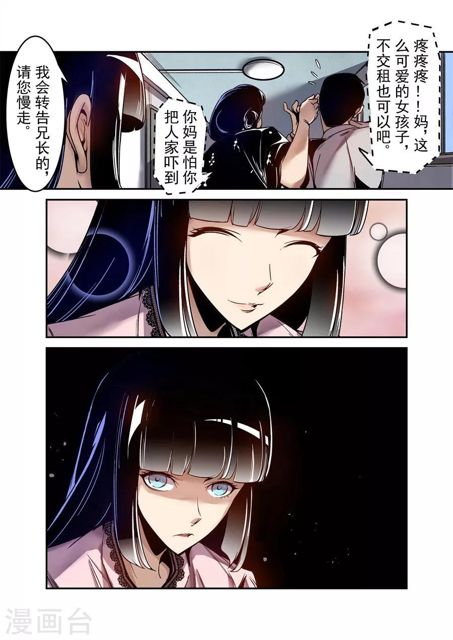 这个QQ群绝逼有毒韩漫全集-第78话无删减无遮挡章节图片 