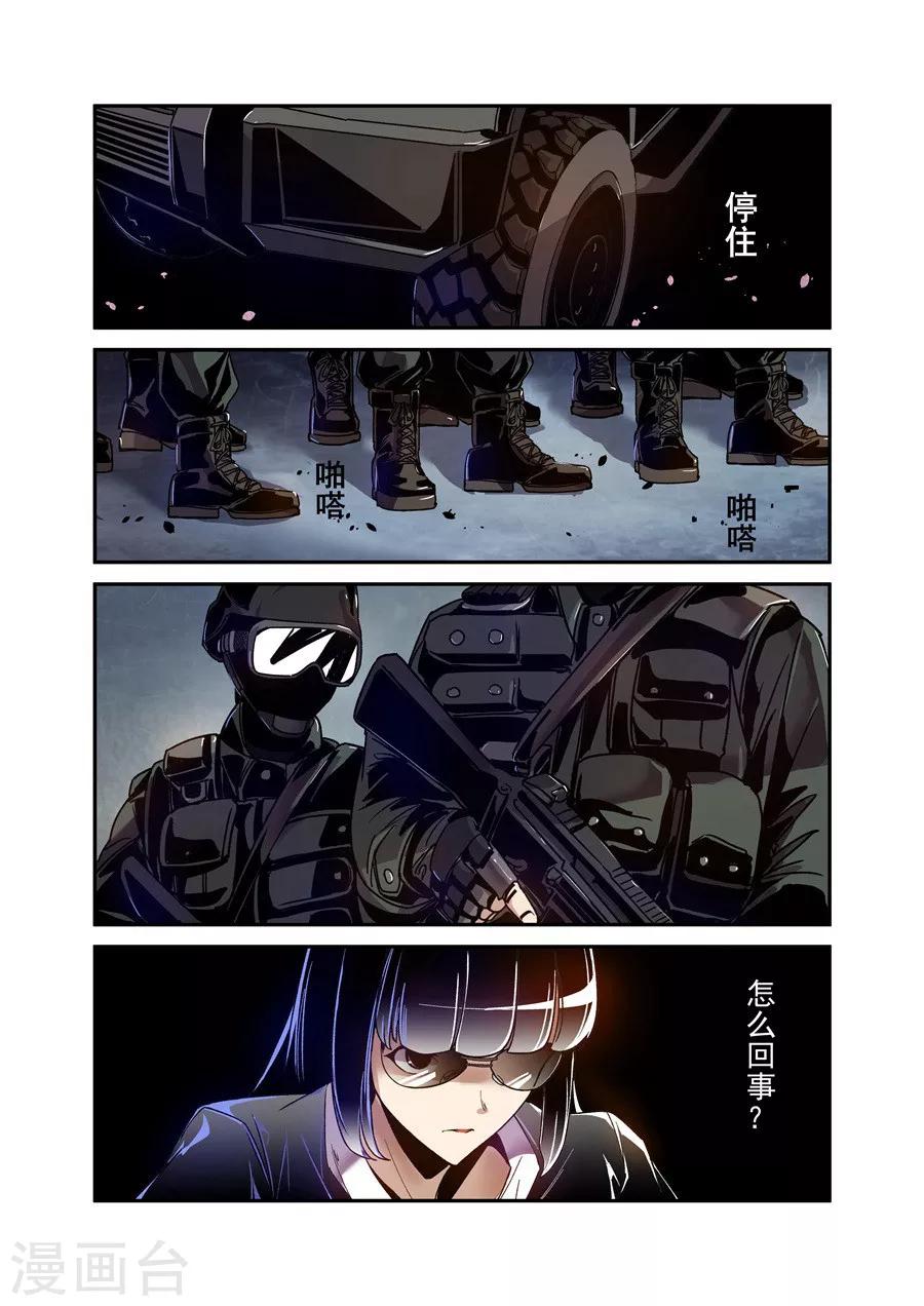 这个QQ群绝逼有毒韩漫全集-第80话无删减无遮挡章节图片 