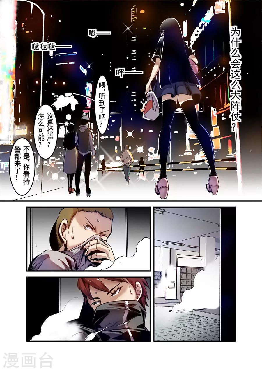 这个QQ群绝逼有毒韩漫全集-第80话无删减无遮挡章节图片 