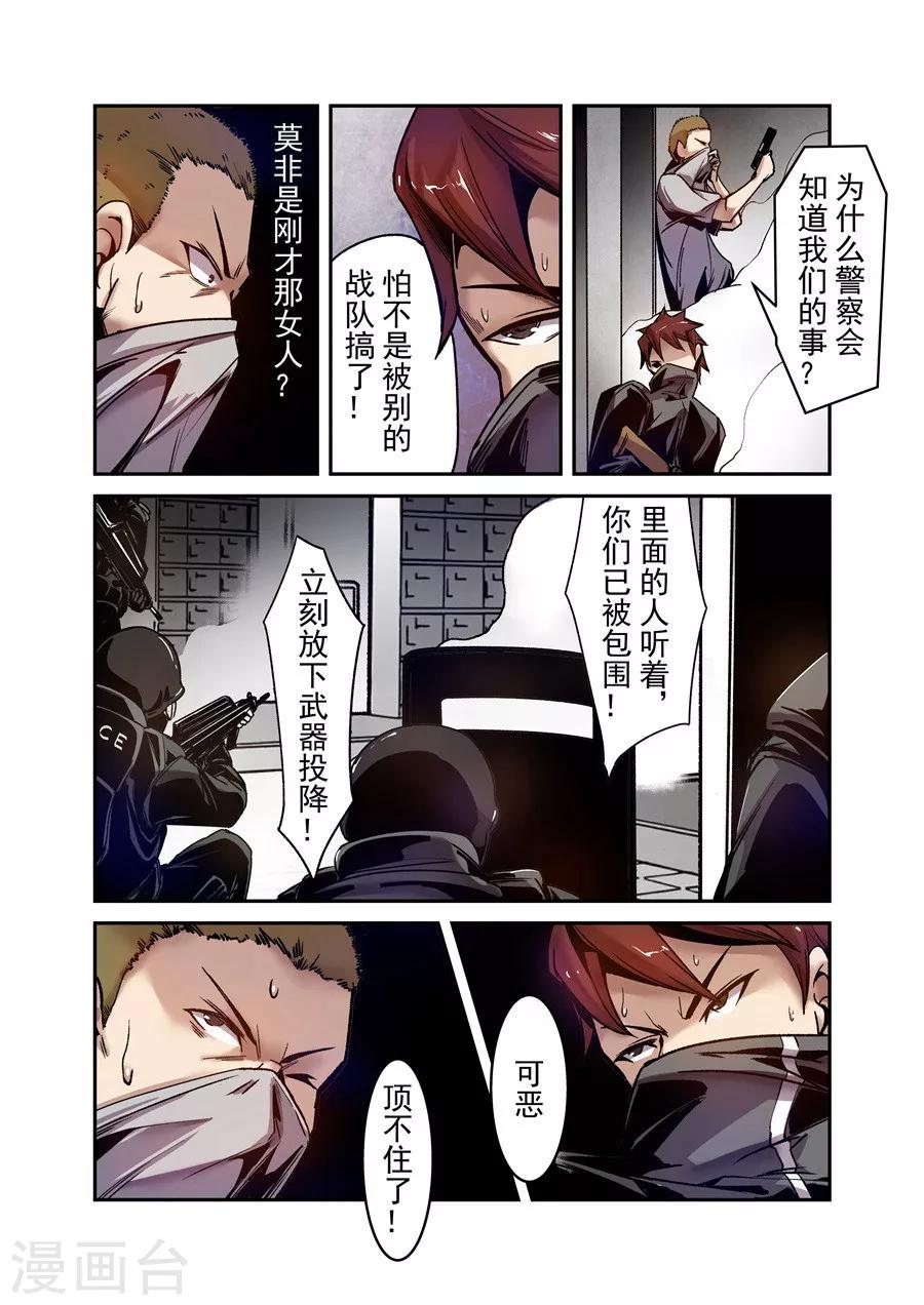 这个QQ群绝逼有毒韩漫全集-第80话无删减无遮挡章节图片 