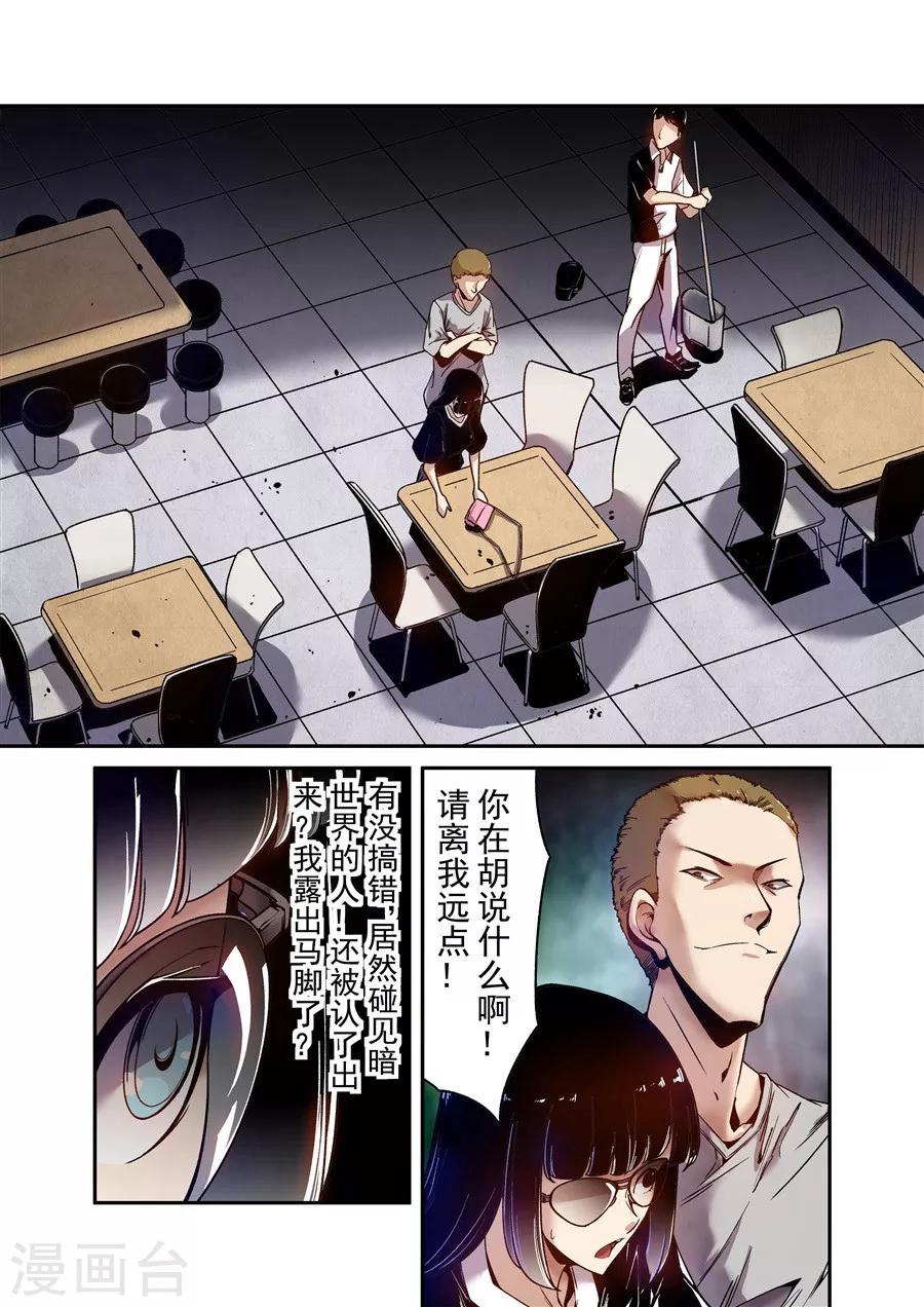 这个QQ群绝逼有毒韩漫全集-第80话无删减无遮挡章节图片 