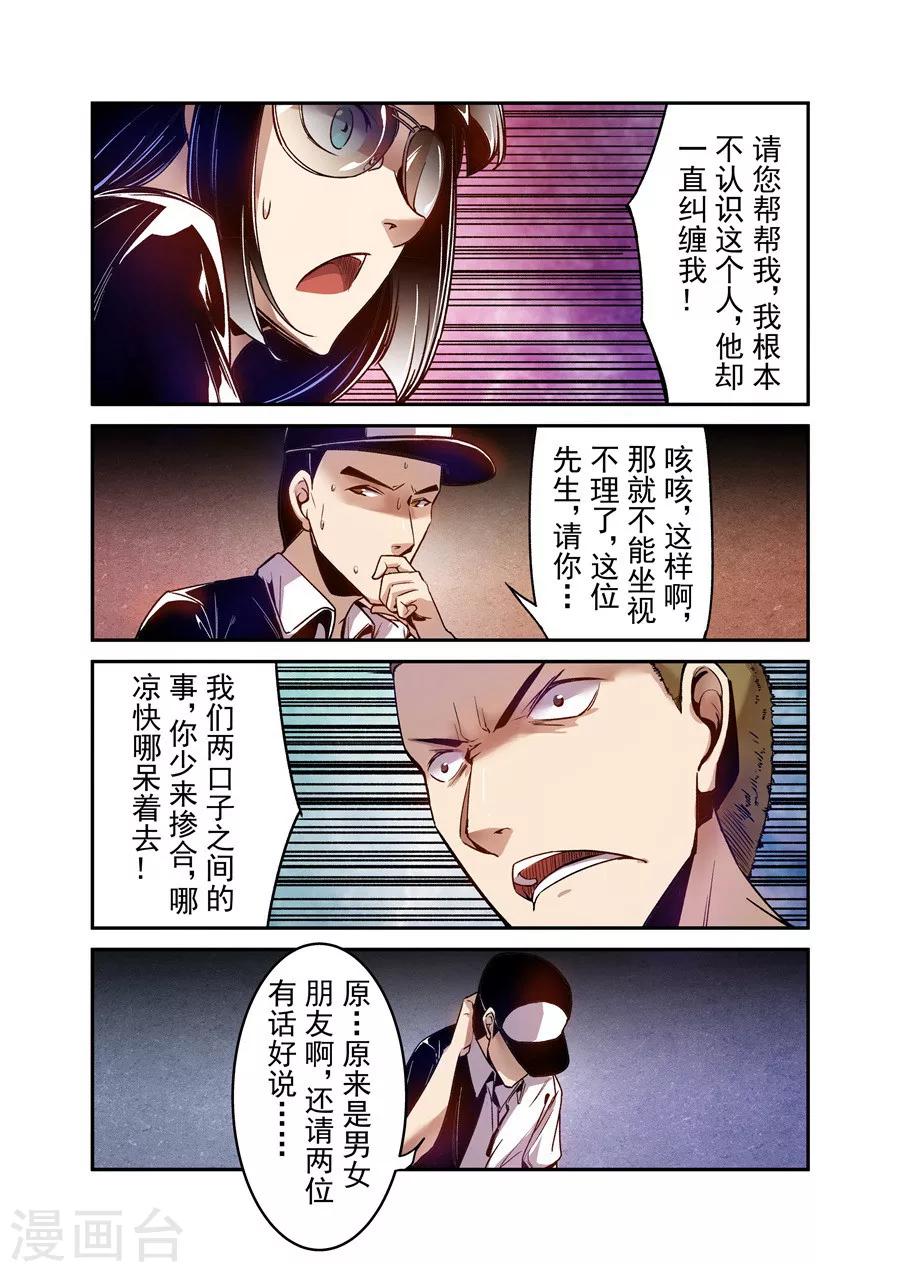这个QQ群绝逼有毒韩漫全集-第80话无删减无遮挡章节图片 