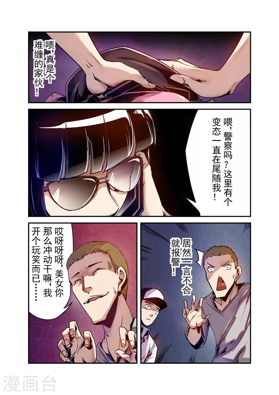 这个QQ群绝逼有毒韩漫全集-第80话无删减无遮挡章节图片 