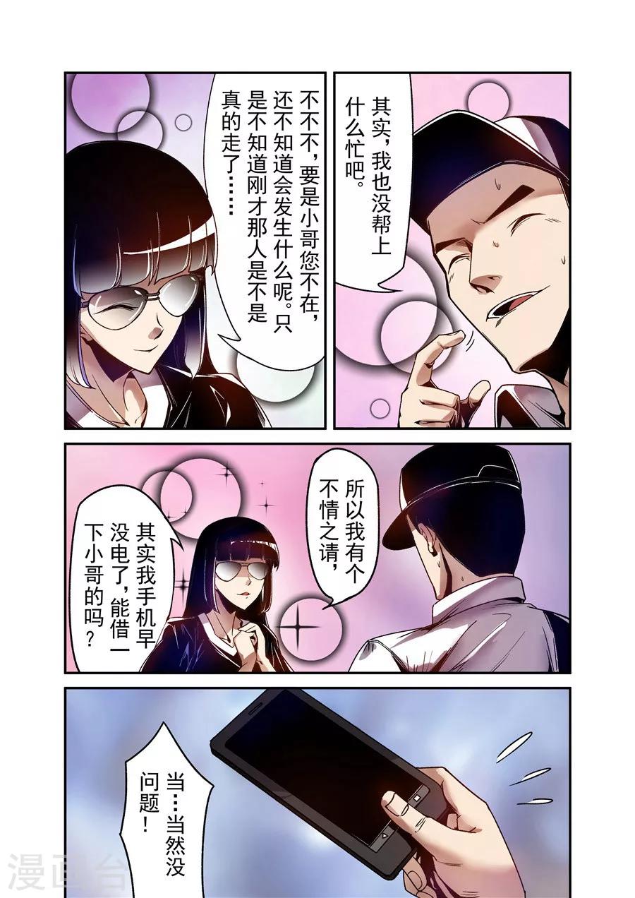 这个QQ群绝逼有毒韩漫全集-第80话无删减无遮挡章节图片 
