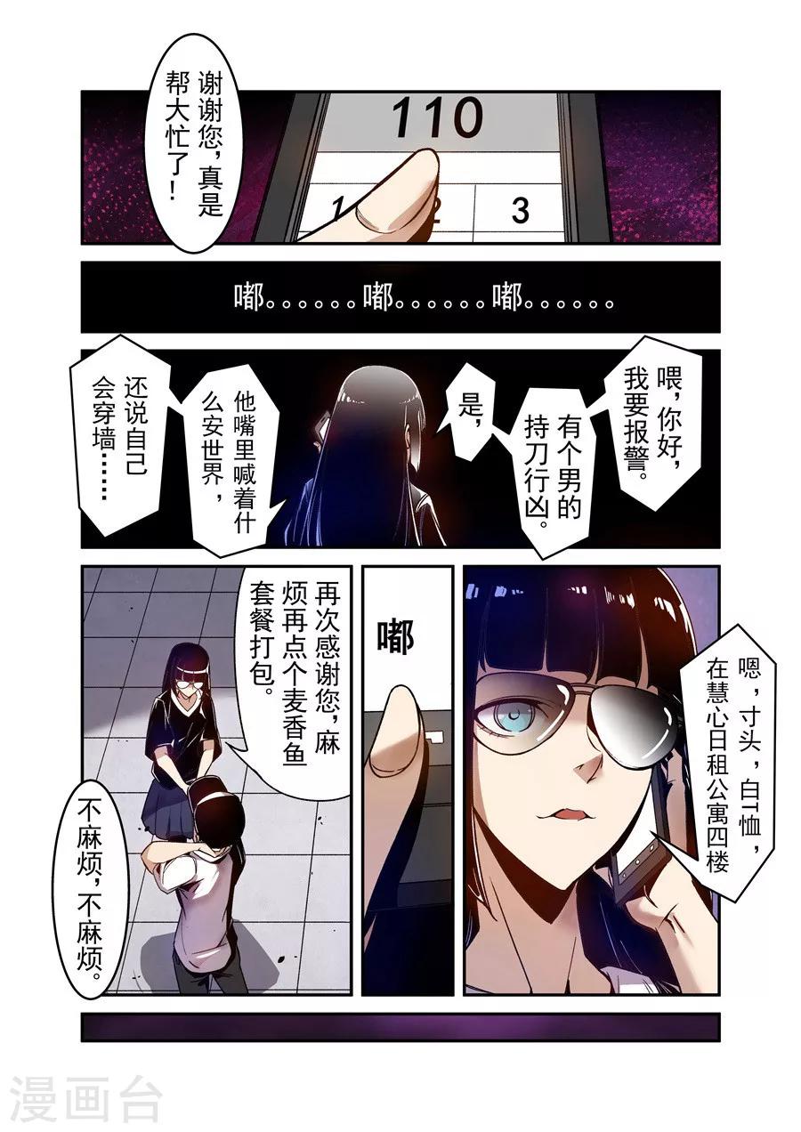 这个QQ群绝逼有毒韩漫全集-第80话无删减无遮挡章节图片 