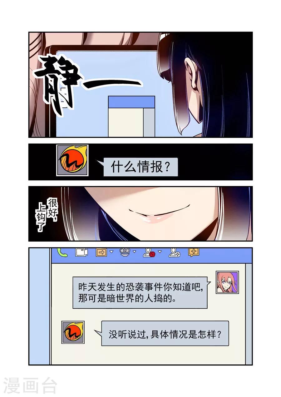 这个QQ群绝逼有毒韩漫全集-第81话无删减无遮挡章节图片 