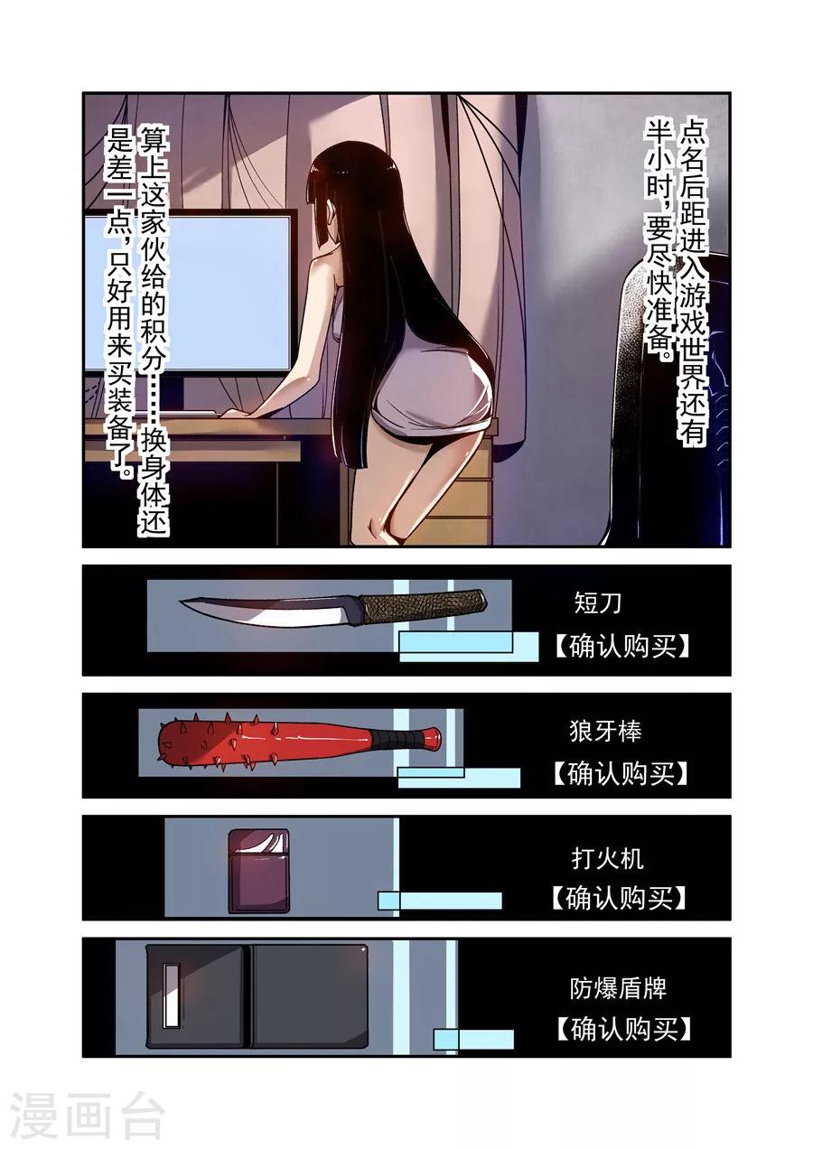 这个QQ群绝逼有毒韩漫全集-第81话无删减无遮挡章节图片 