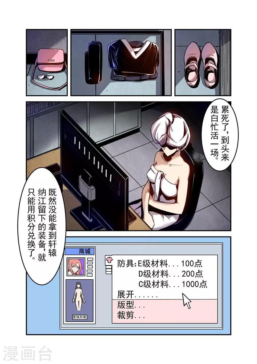 这个QQ群绝逼有毒韩漫全集-第81话无删减无遮挡章节图片 