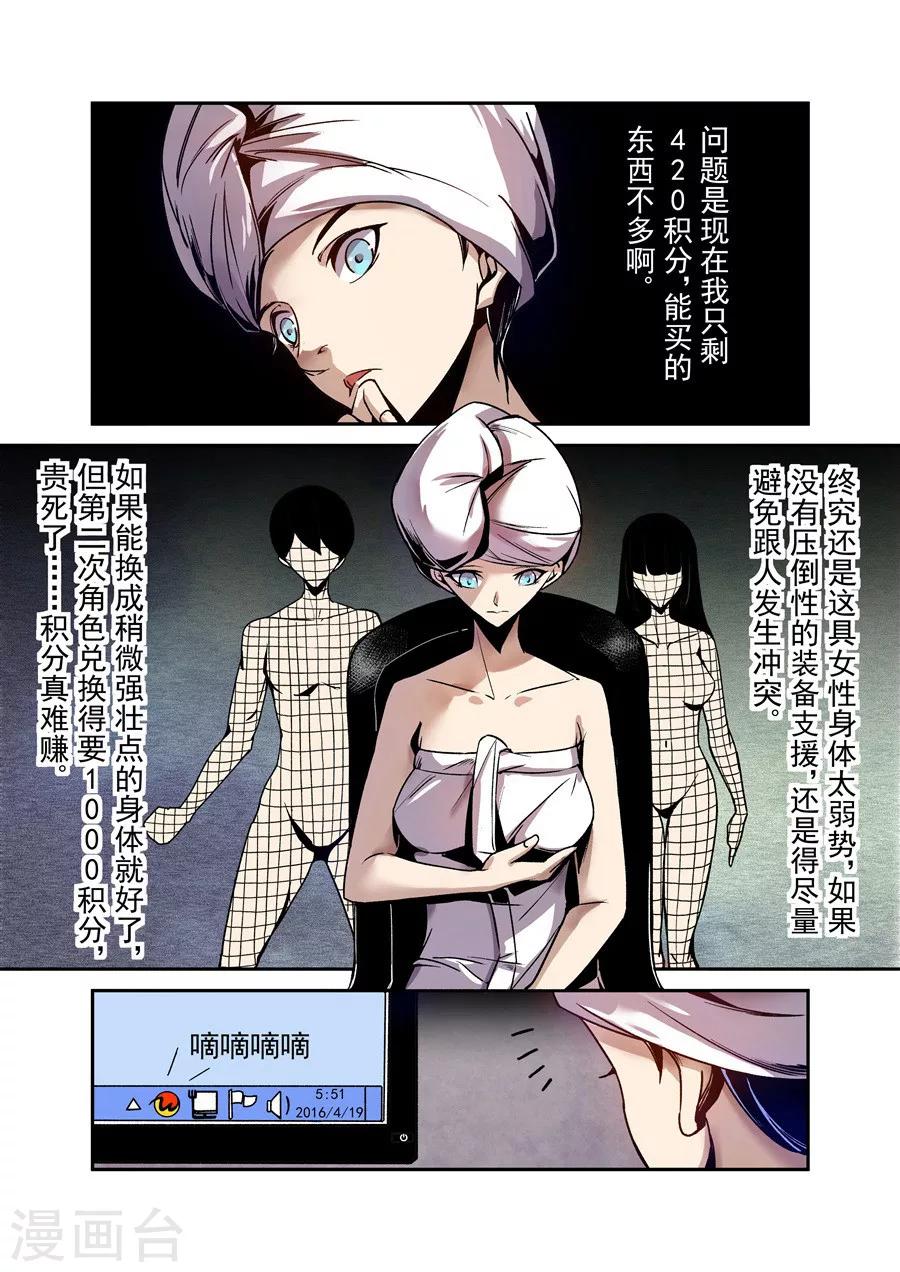 这个QQ群绝逼有毒韩漫全集-第81话无删减无遮挡章节图片 