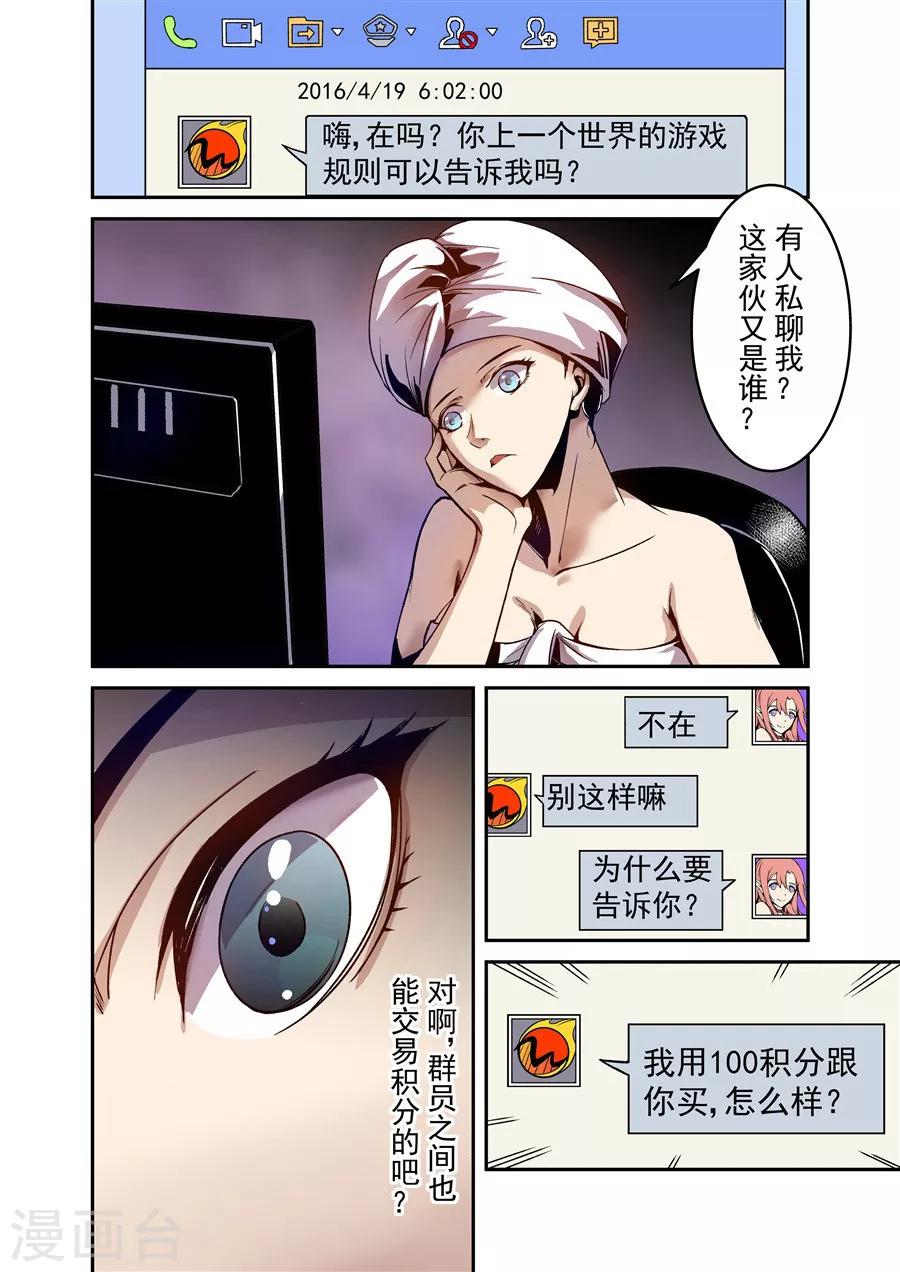 这个QQ群绝逼有毒韩漫全集-第81话无删减无遮挡章节图片 