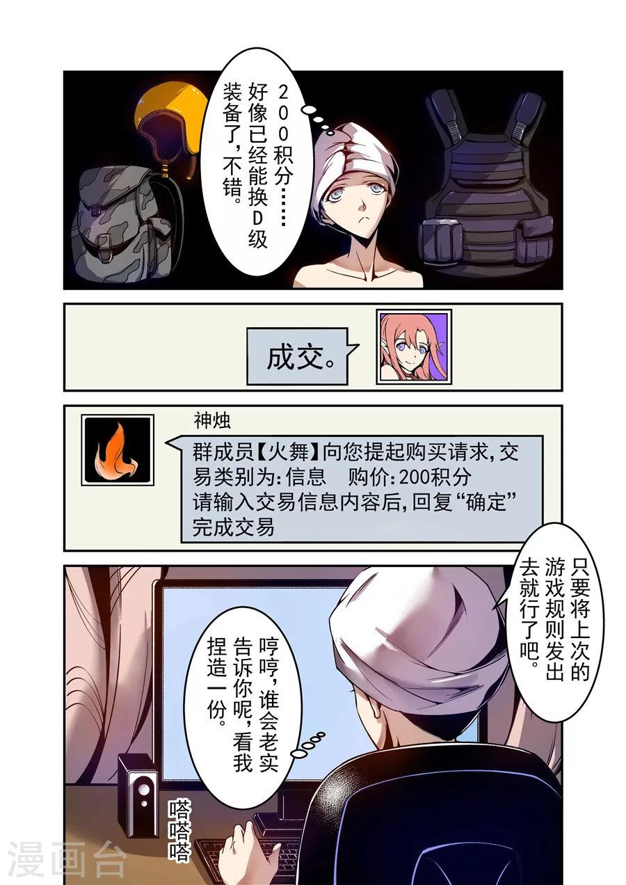 这个QQ群绝逼有毒韩漫全集-第81话无删减无遮挡章节图片 