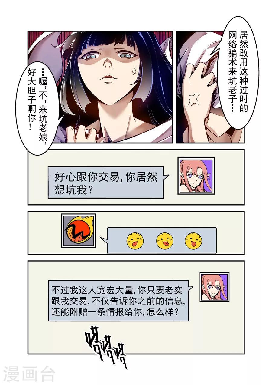 这个QQ群绝逼有毒韩漫全集-第81话无删减无遮挡章节图片 