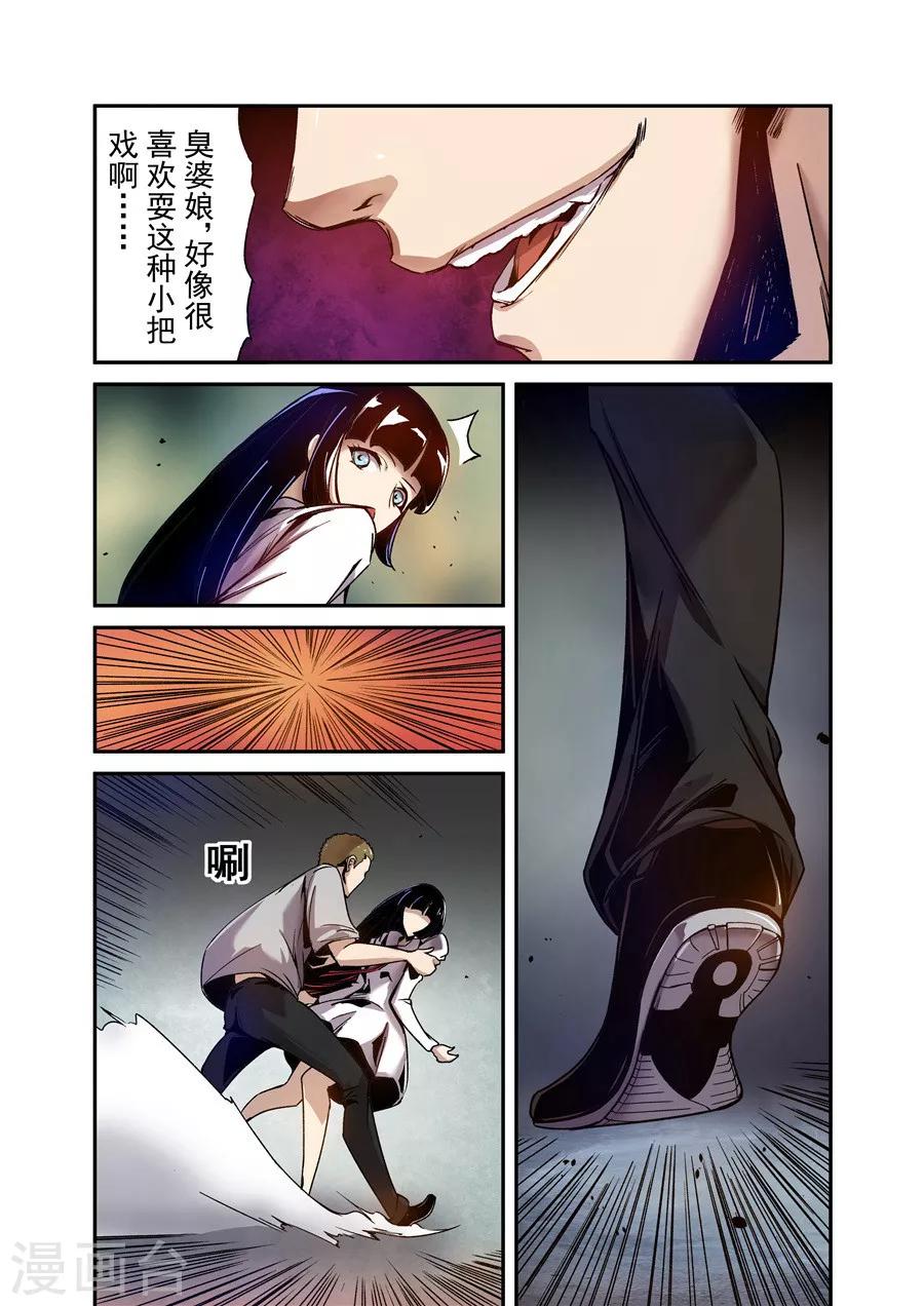 这个QQ群绝逼有毒韩漫全集-第82话无删减无遮挡章节图片 