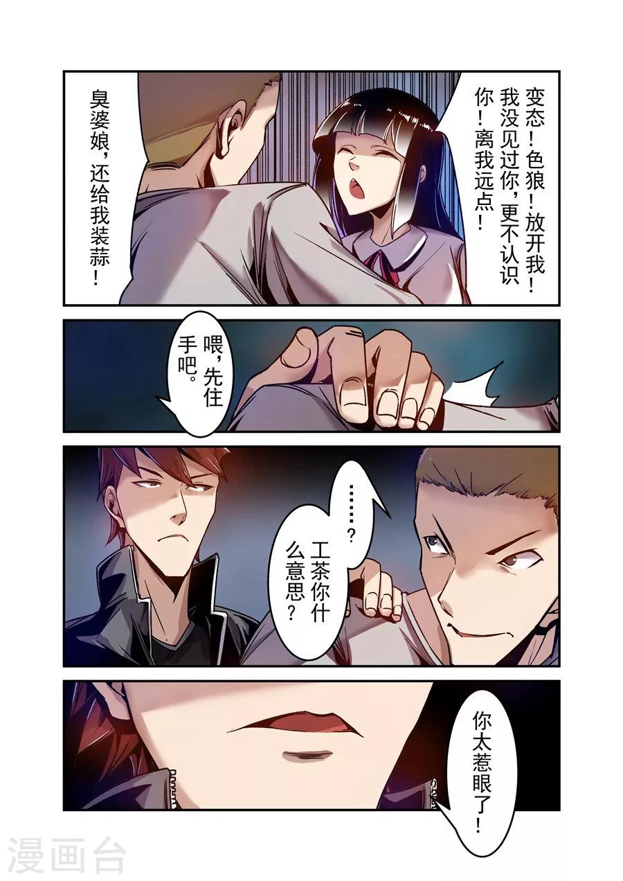 这个QQ群绝逼有毒韩漫全集-第82话无删减无遮挡章节图片 