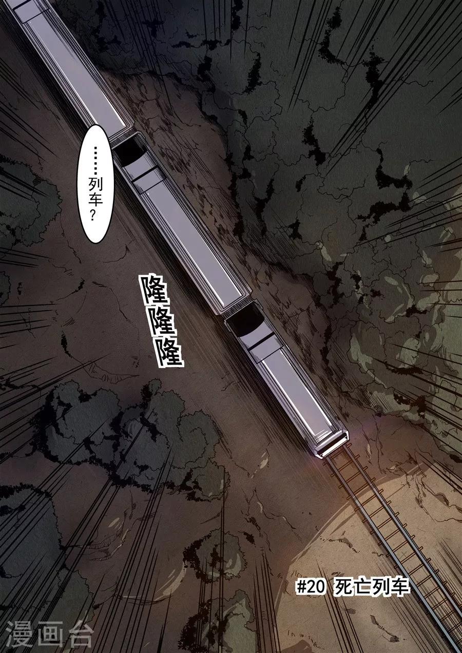 这个QQ群绝逼有毒韩漫全集-第82话无删减无遮挡章节图片 