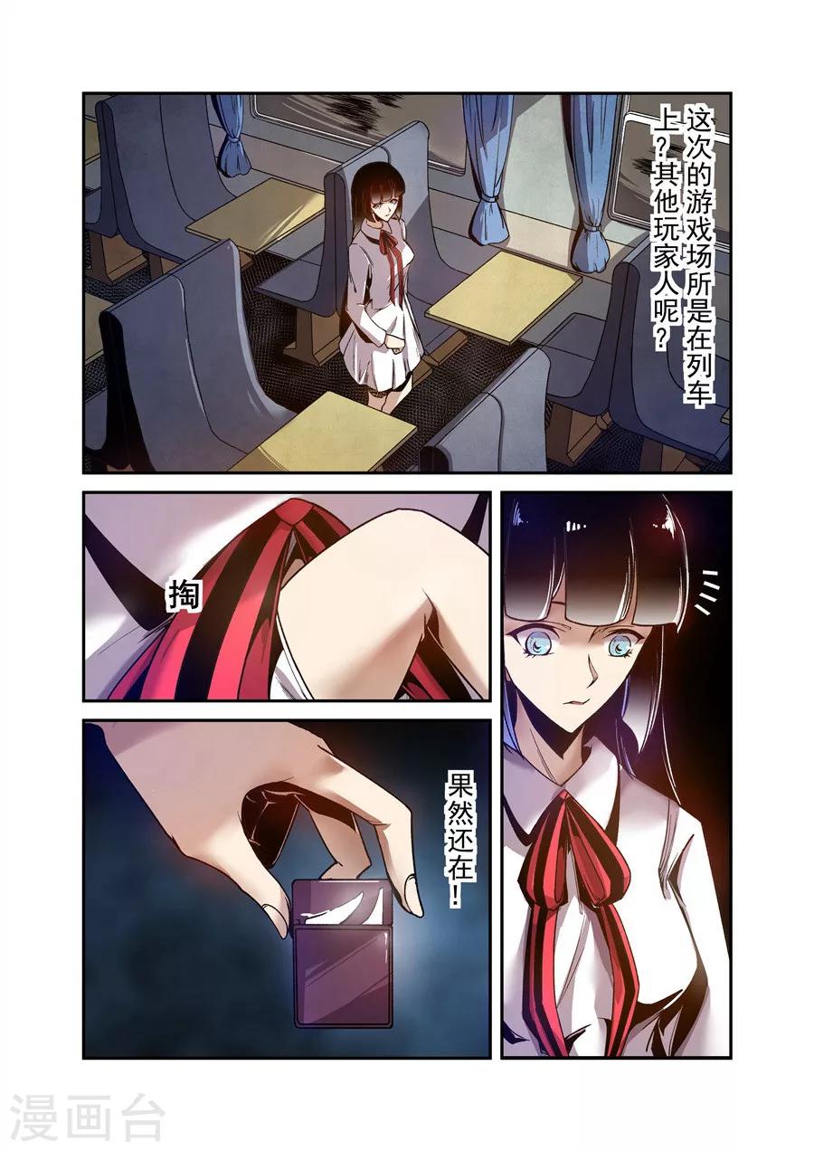 这个QQ群绝逼有毒韩漫全集-第82话无删减无遮挡章节图片 