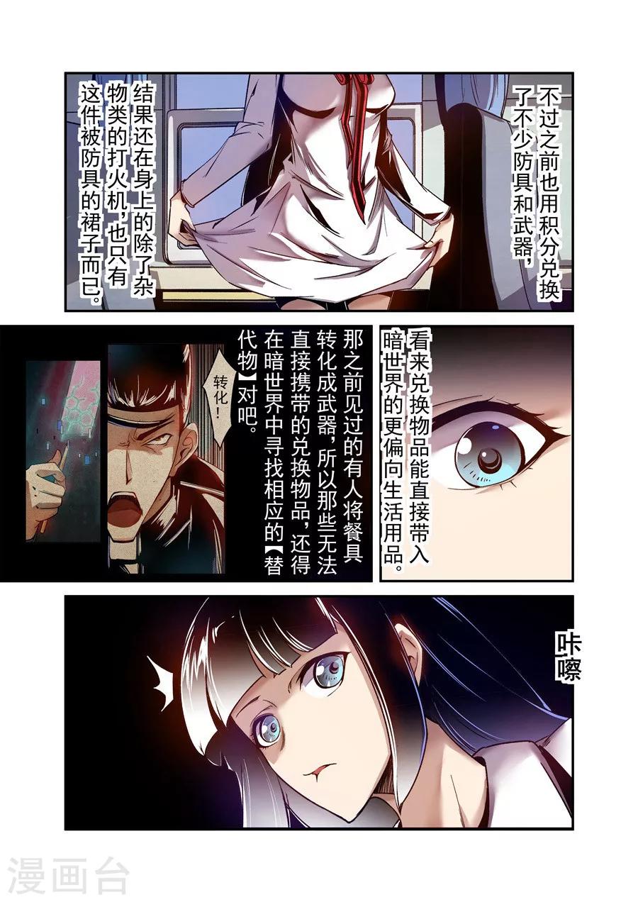 这个QQ群绝逼有毒韩漫全集-第82话无删减无遮挡章节图片 