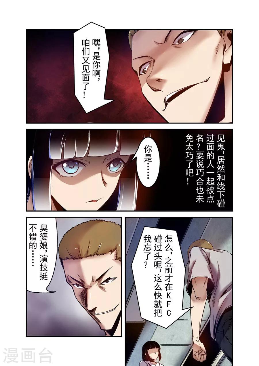 这个QQ群绝逼有毒韩漫全集-第82话无删减无遮挡章节图片 