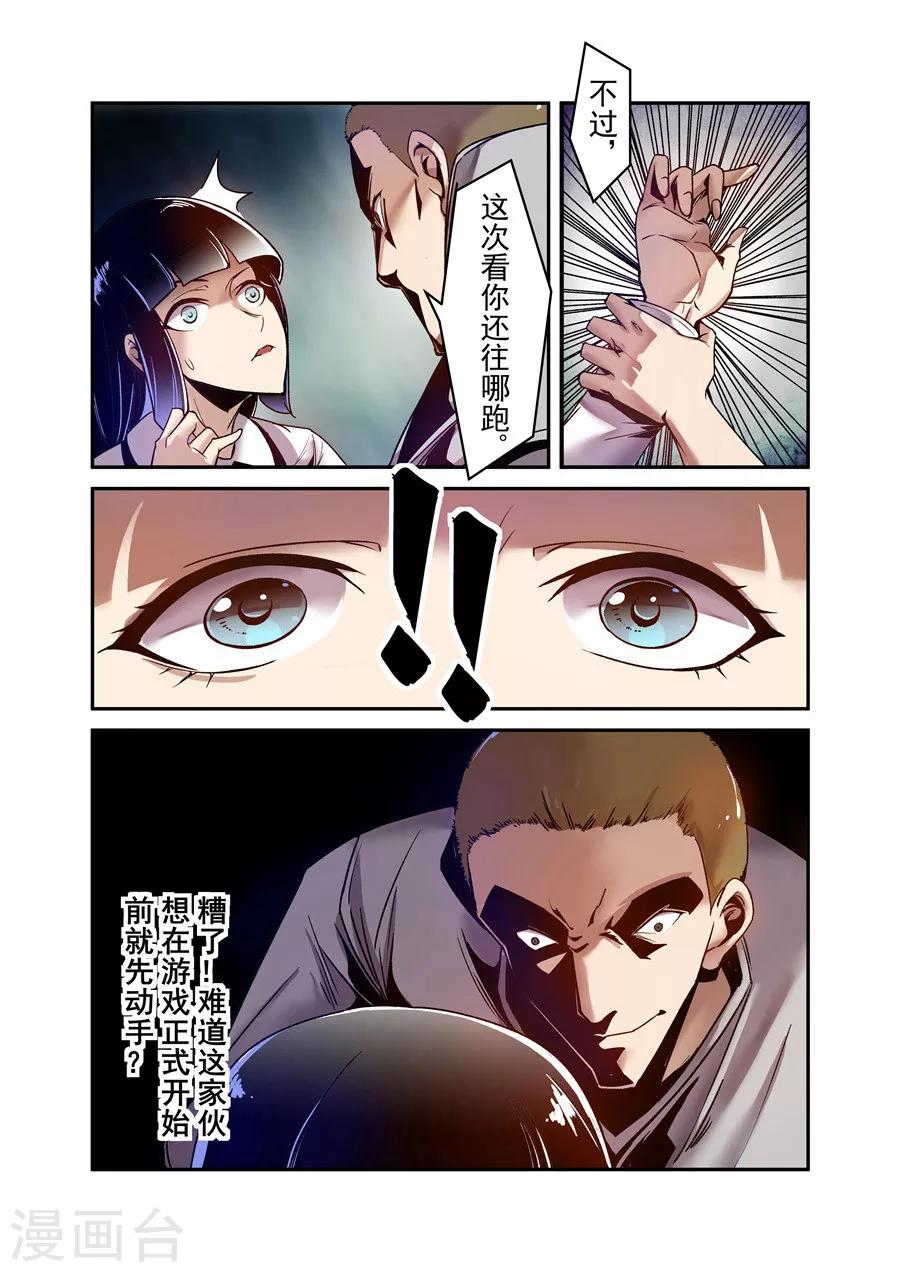 这个QQ群绝逼有毒韩漫全集-第82话无删减无遮挡章节图片 