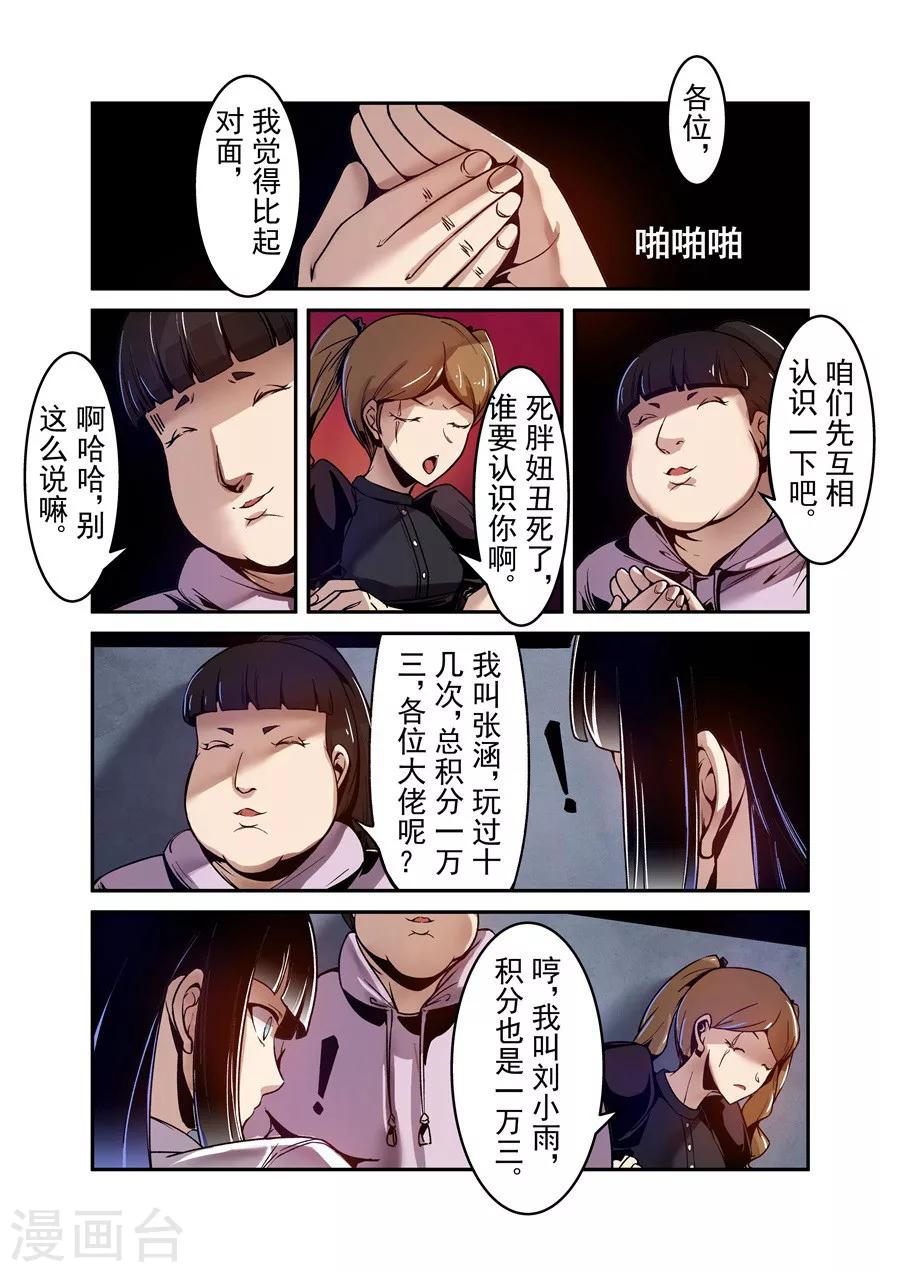 这个QQ群绝逼有毒韩漫全集-第83话无删减无遮挡章节图片 